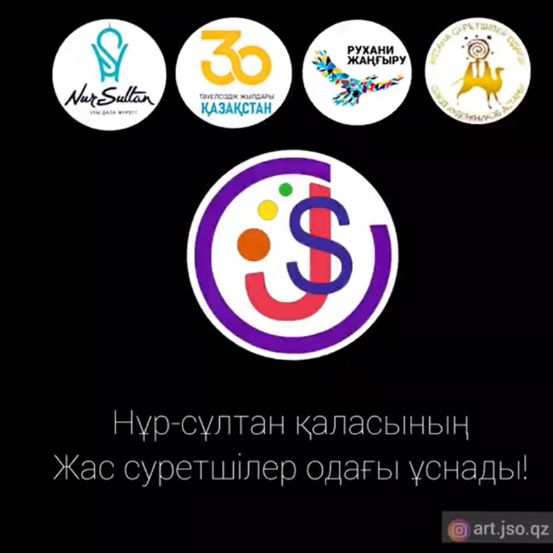 Жас суретшілердің көрменің ашылуы
