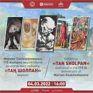 «TAN SHOLPAN» көрмесі