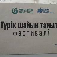 «Келіңіз шай ішейік» атты түрік шайын таныту шарасы