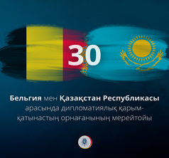 Конкурсқа қатысыңыз!