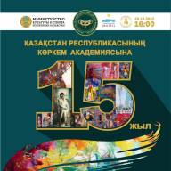 2022 жылдың қазан айының 20—да, ҚР Көркем академиясының 15—жылдық мерейтойына және еліміздің Тәуелсіздік күніңе арналған Ұлттық музейде көрме өтеді. 