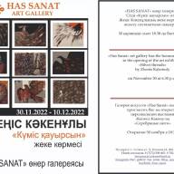 Жеңіс Какенұлының кескіндеме және графикалық туындыларының «Күміс қауырсын»  атты жеке көрмесінің ашылуы