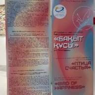  ҚР Суретшілер одағының мүшесі Райгүл Ахметжанованың «Бақыт құсы» атты жеке кермесі ашылды.