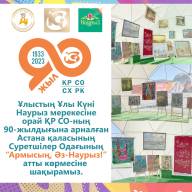 Көрмеге шақырамыз!