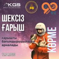 Көрмеге шақырамыз! 